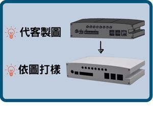 鋁合金機殼打樣及設計案例二